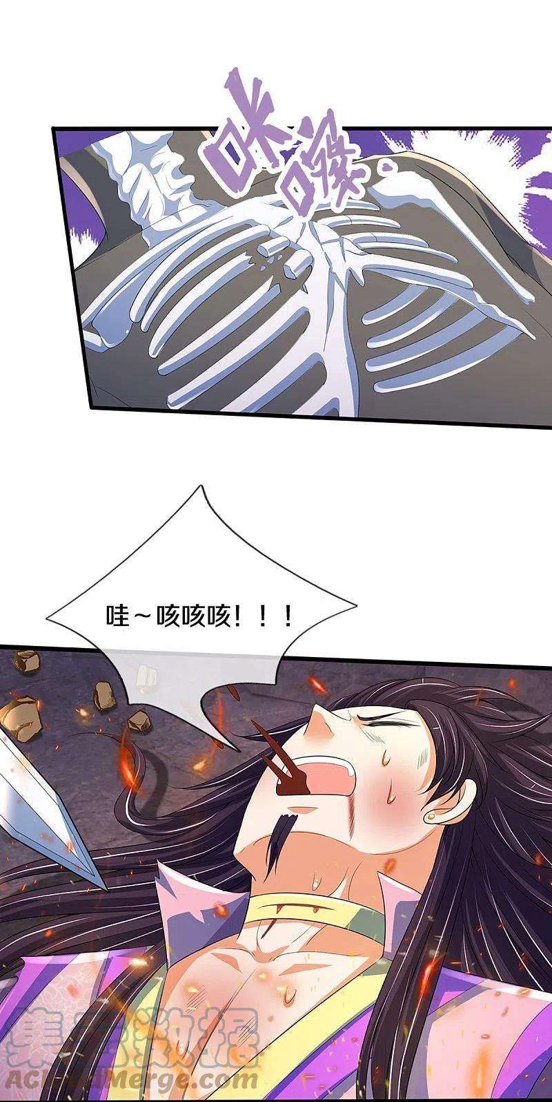 神武天尊403话 天荒第五拳