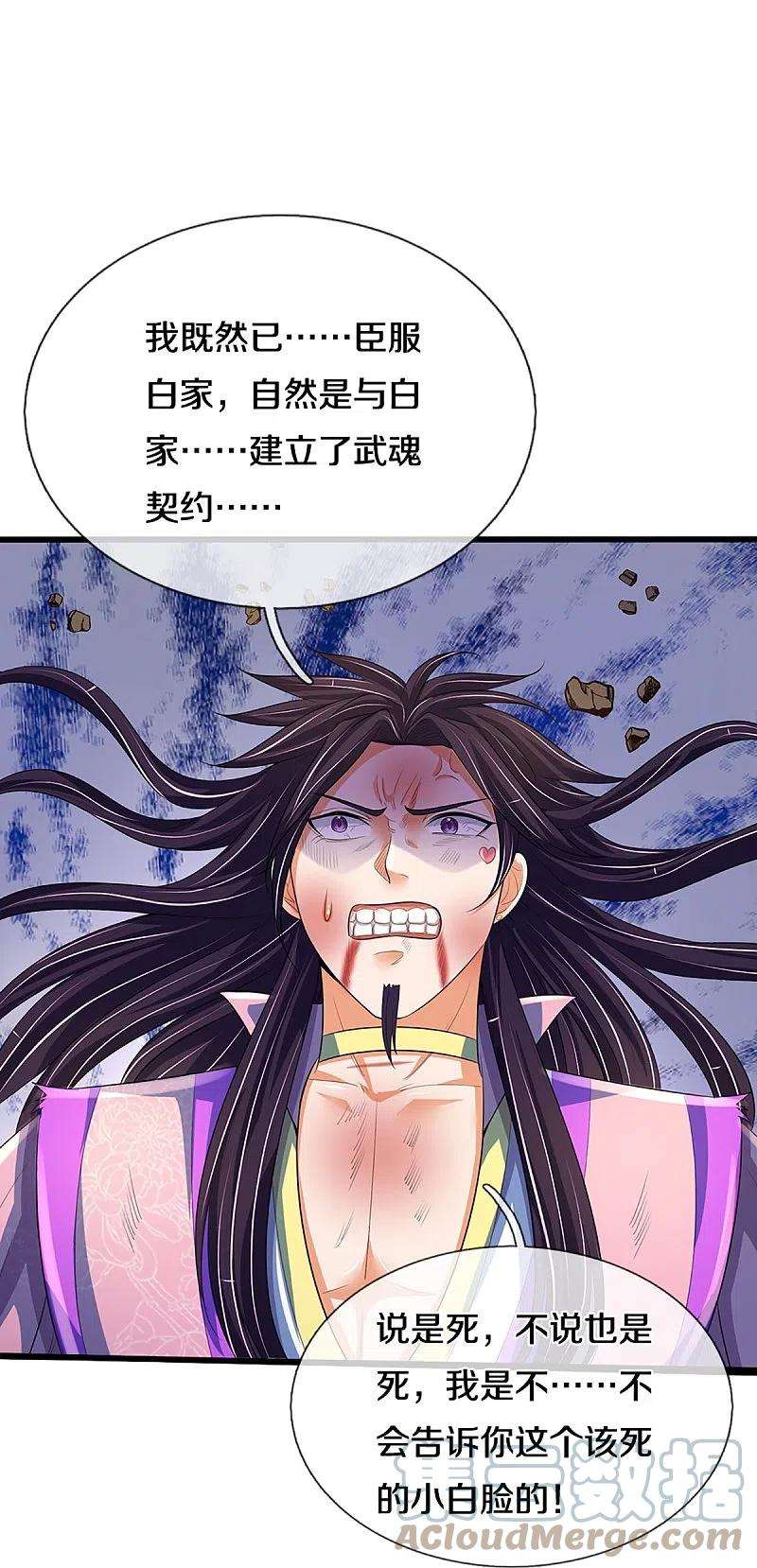 神武天尊403话 天荒第五拳