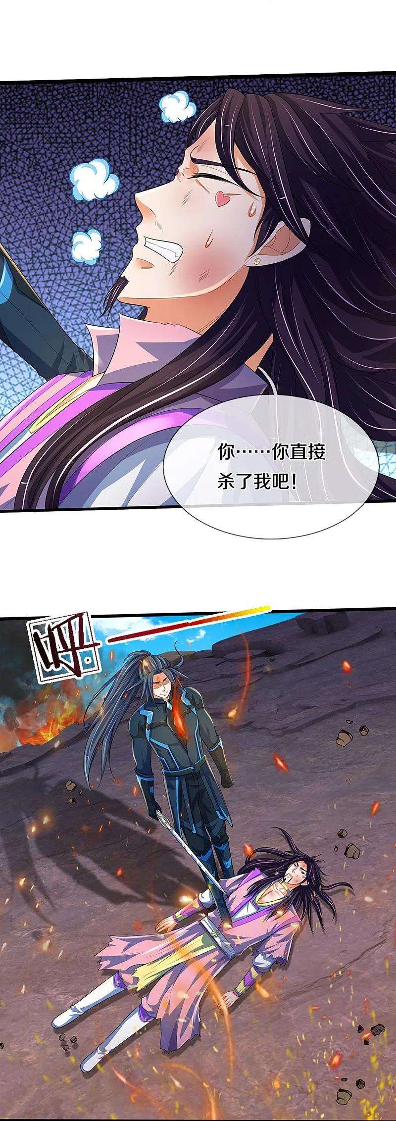 神武天尊403话 天荒第五拳