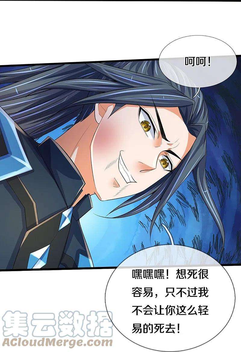 神武天尊403话 天荒第五拳