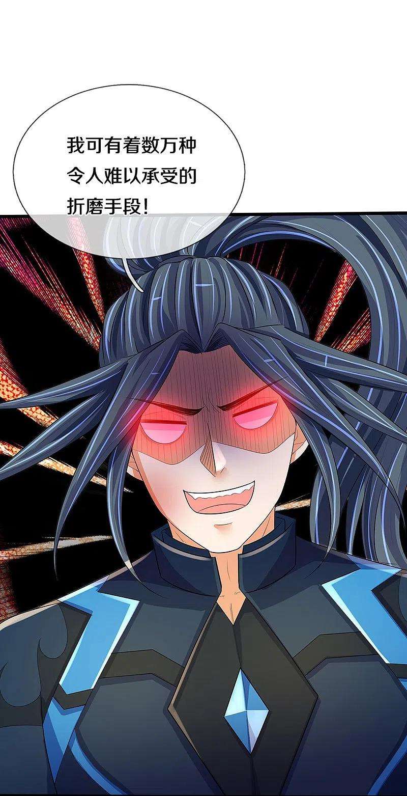 神武天尊403话 天荒第五拳