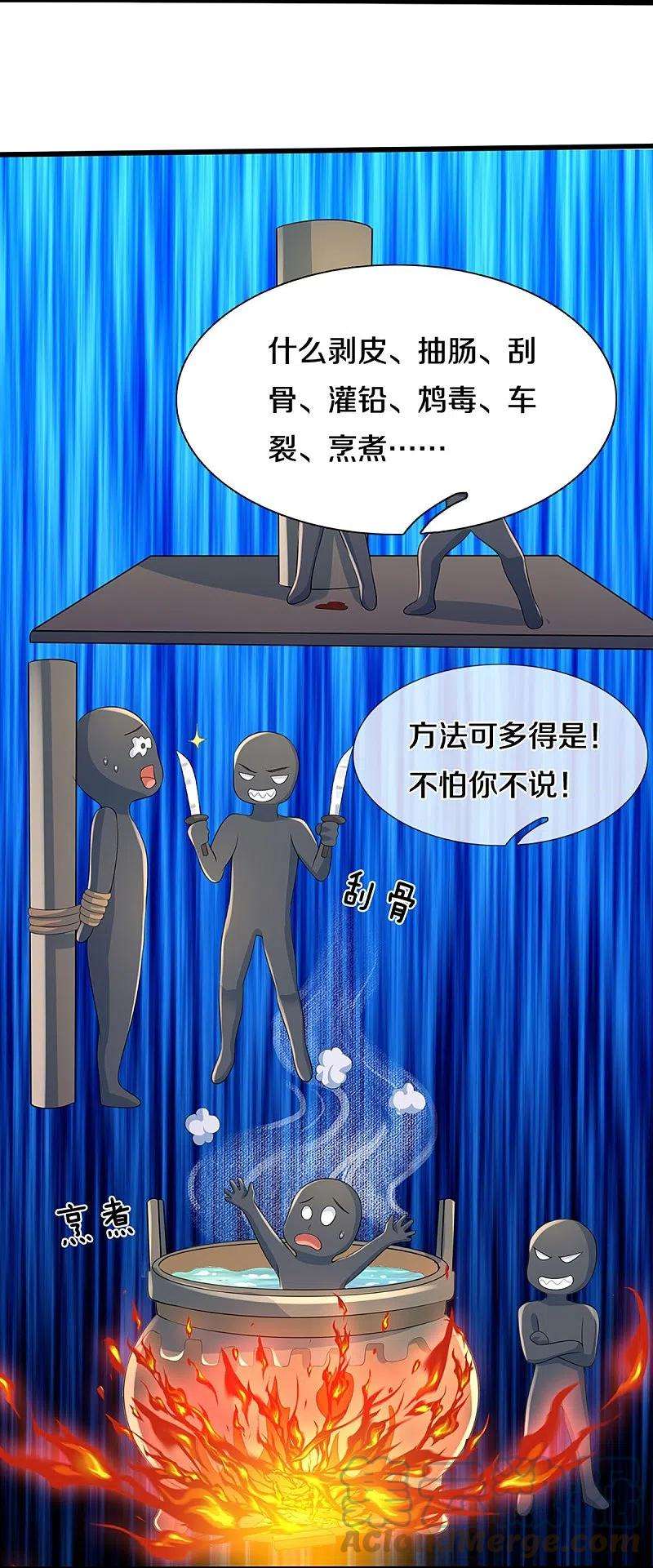 神武天尊403话 天荒第五拳