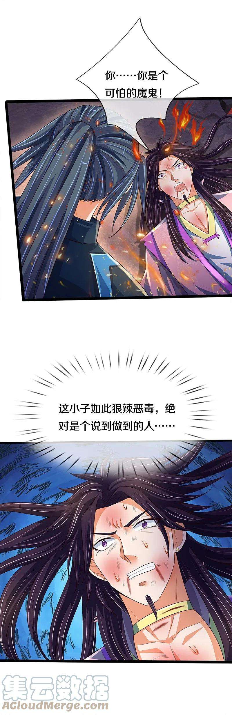 神武天尊403话 天荒第五拳