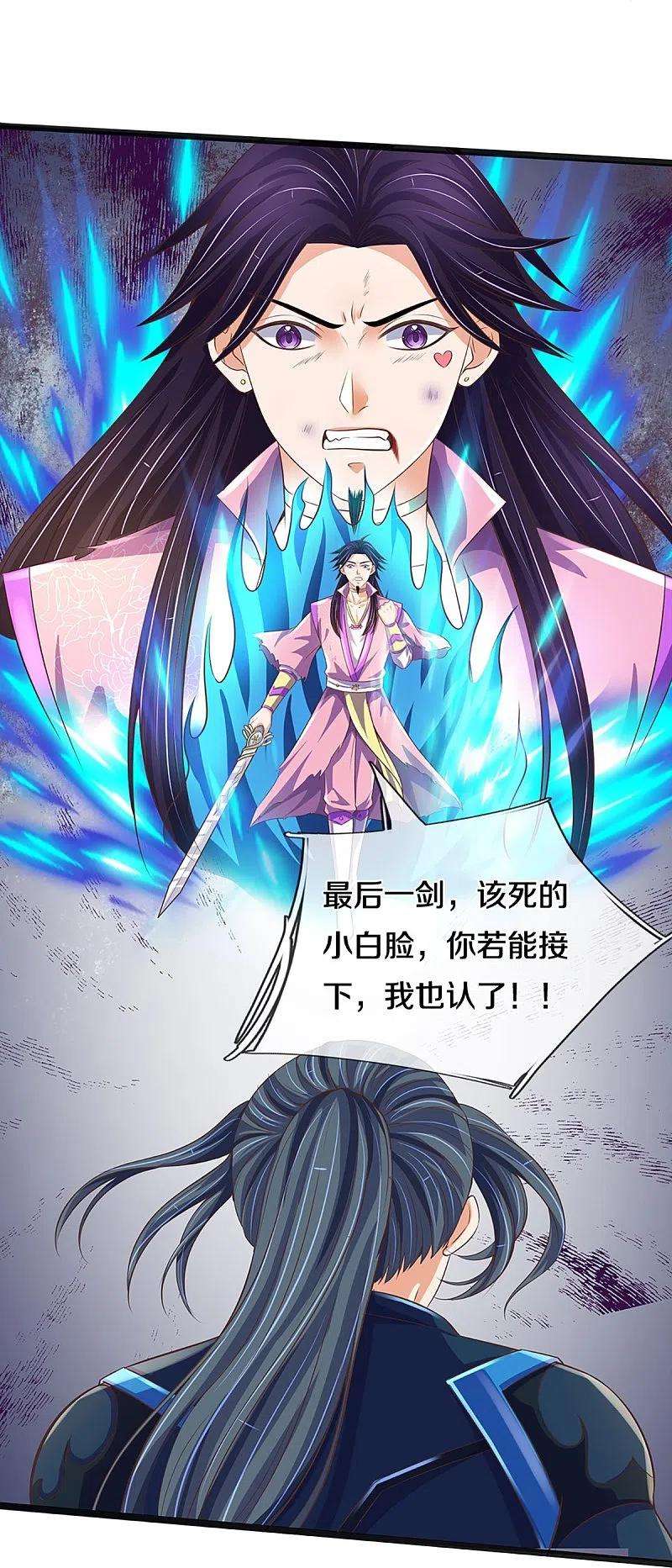 神武天尊403话 天荒第五拳