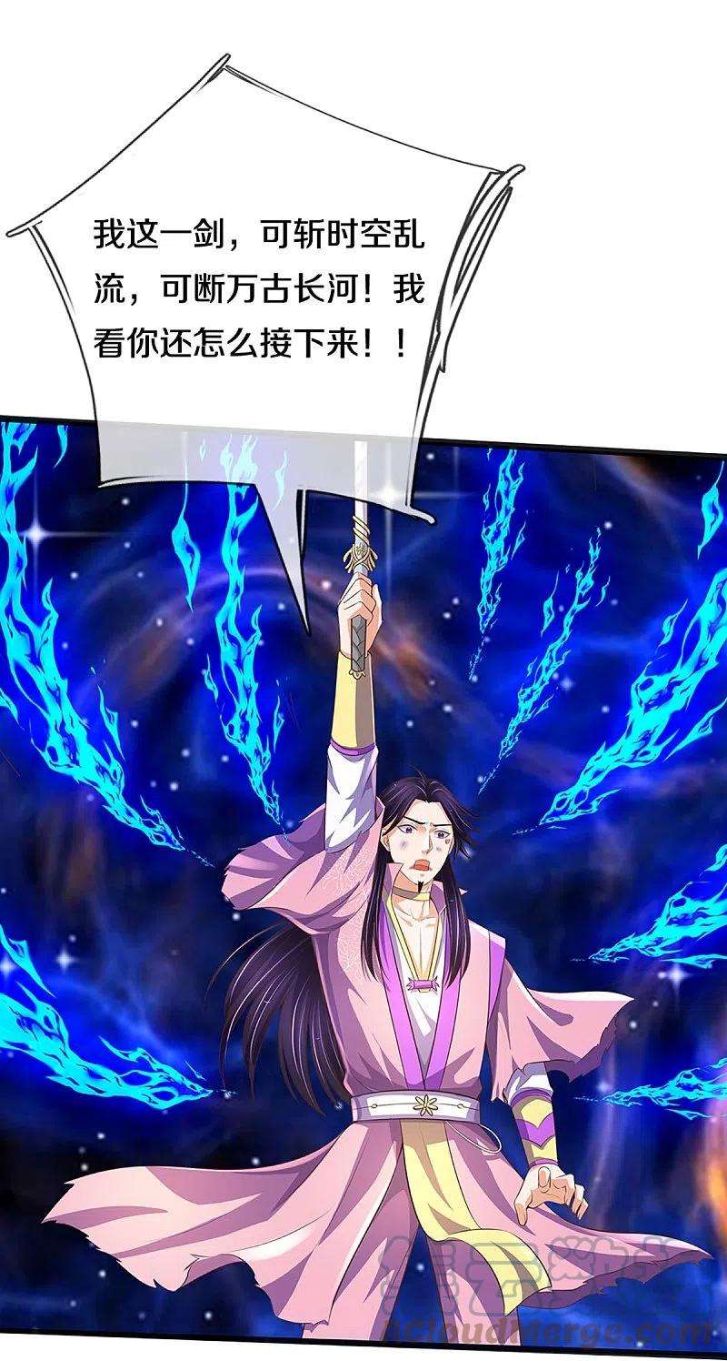 神武天尊403话 天荒第五拳