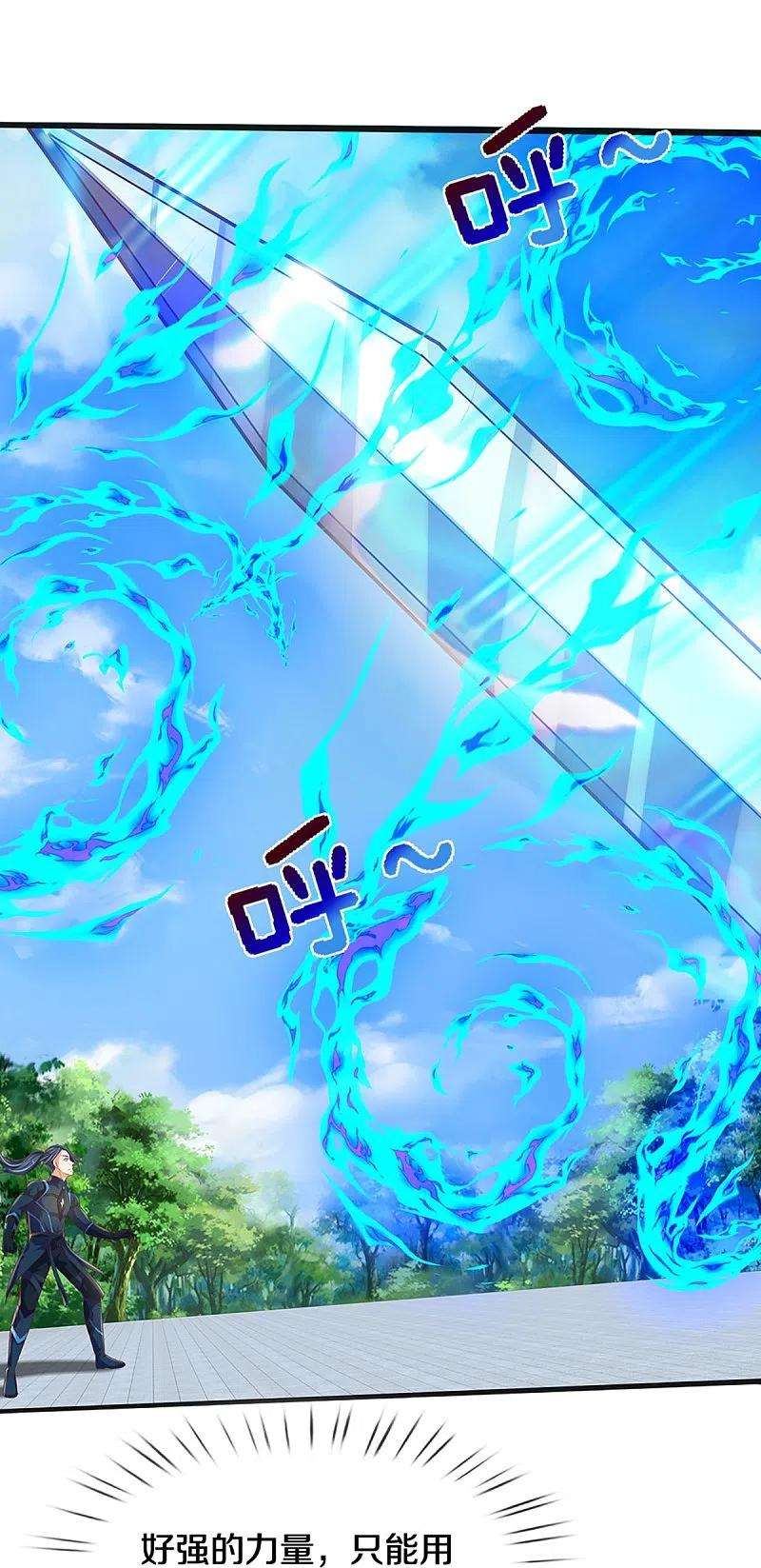 神武天尊403话 天荒第五拳
