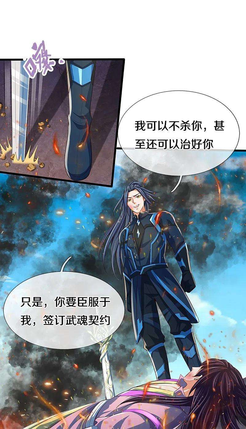 神武天尊404话 重签武魂契约
