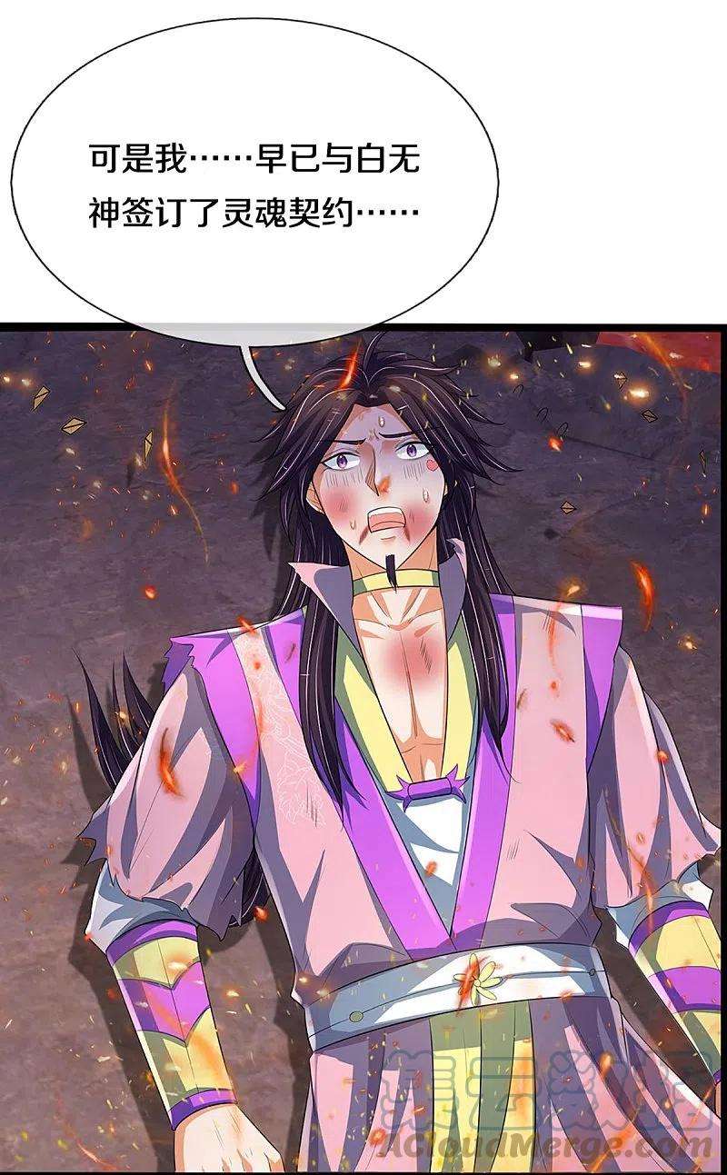 神武天尊404话 重签武魂契约
