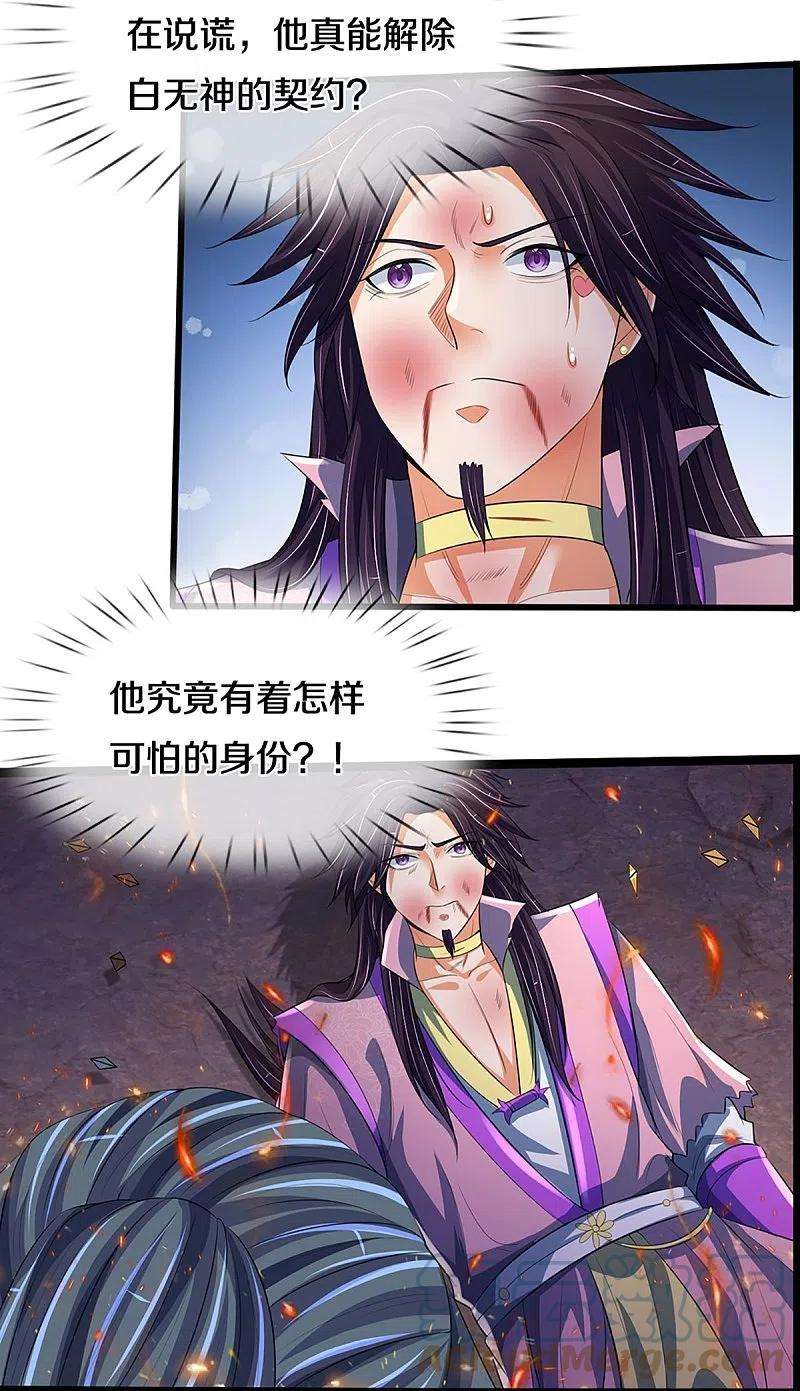 神武天尊404话 重签武魂契约