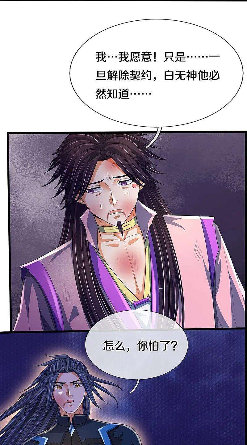 神武天尊404话 重签武魂契约