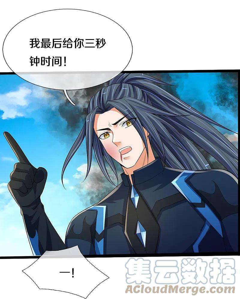 神武天尊404话 重签武魂契约