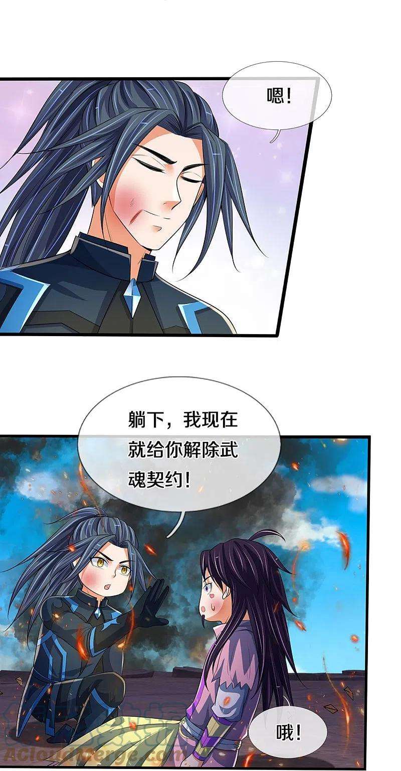神武天尊404话 重签武魂契约