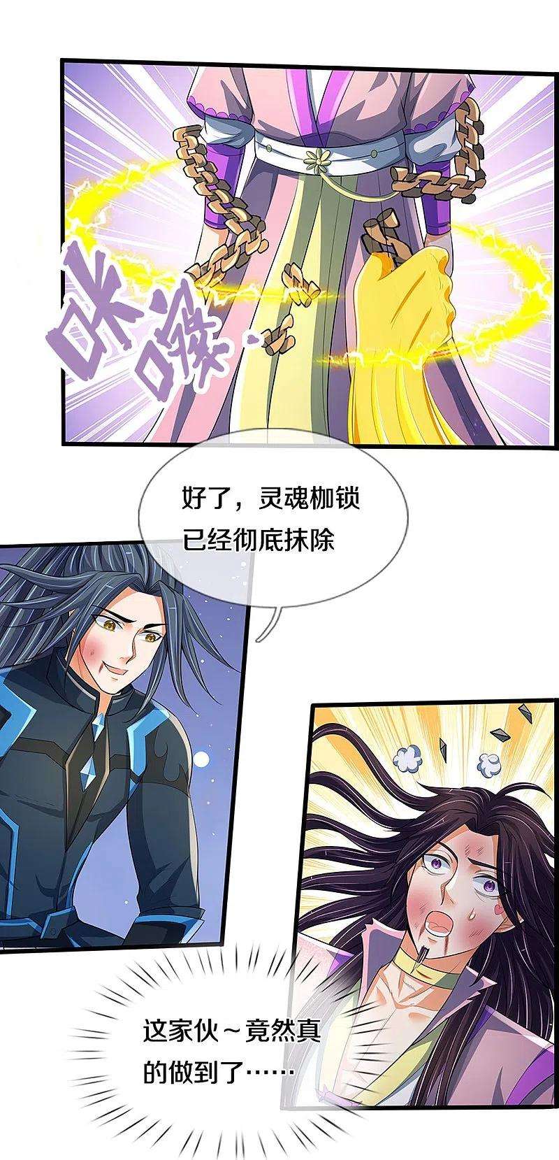 神武天尊404话 重签武魂契约