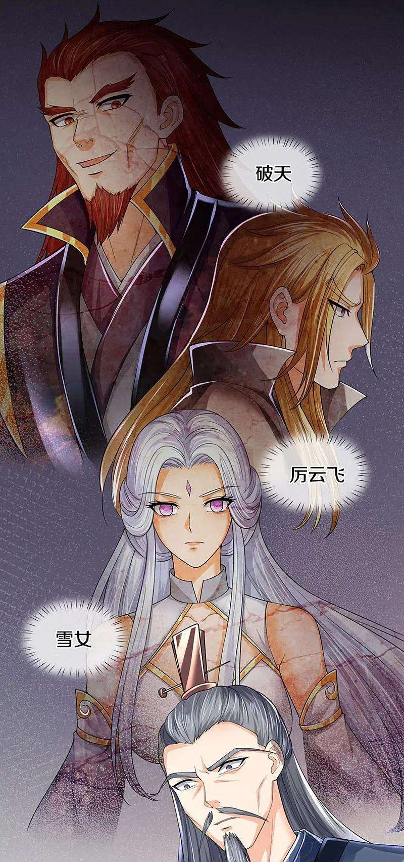 神武天尊404话 重签武魂契约