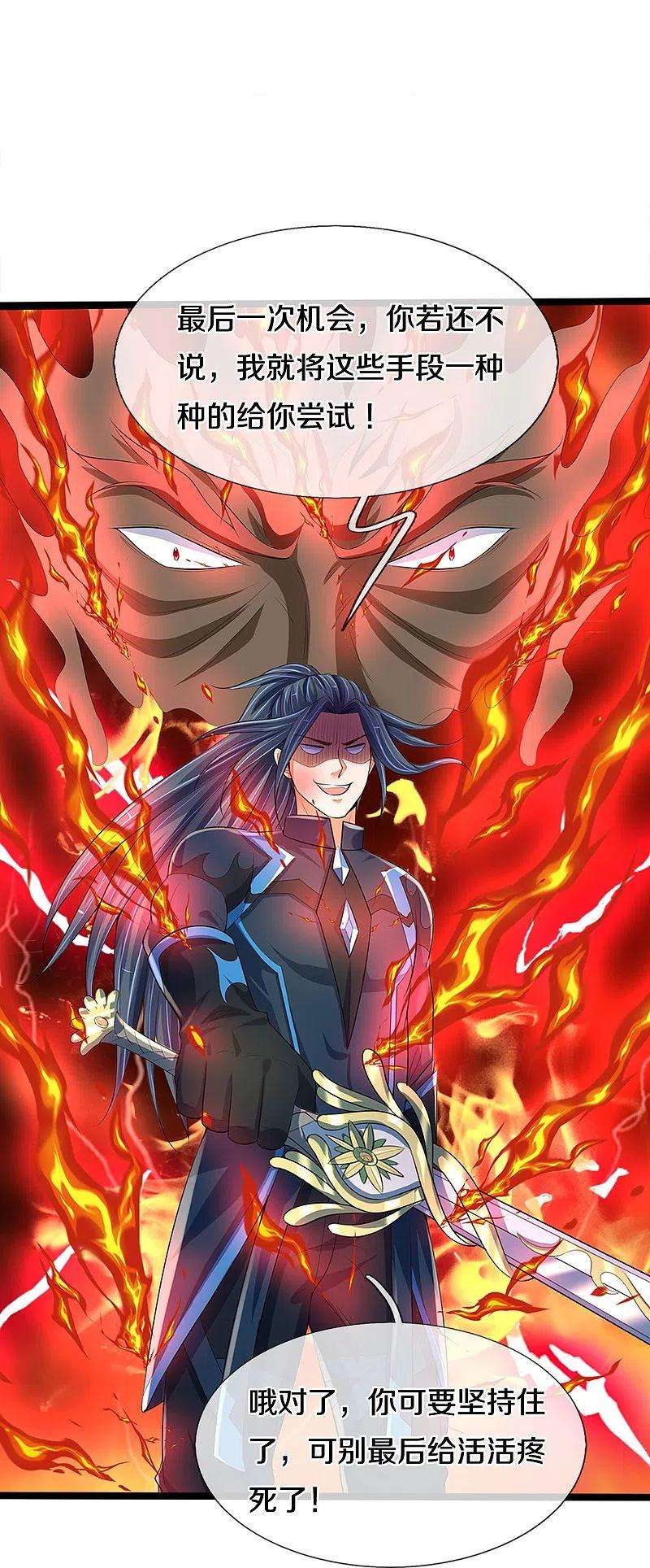 神武天尊404话 重签武魂契约