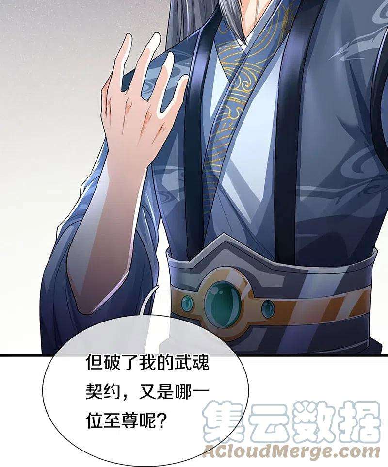 神武天尊404话 重签武魂契约