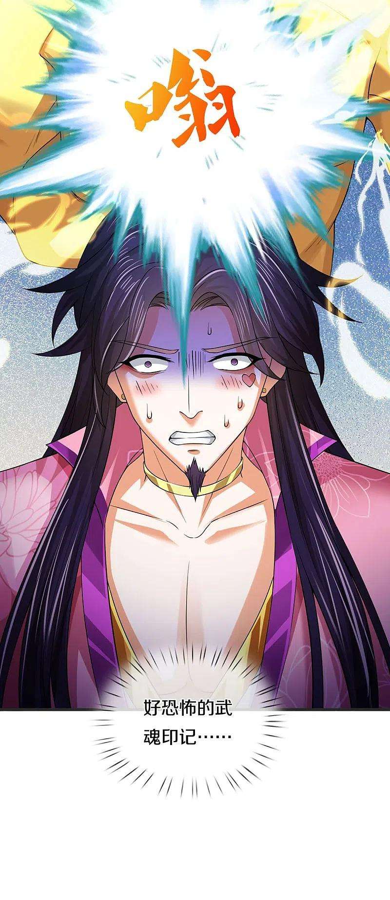 神武天尊404话 重签武魂契约