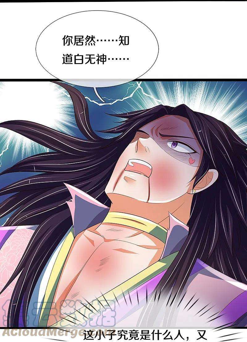神武天尊404话 重签武魂契约