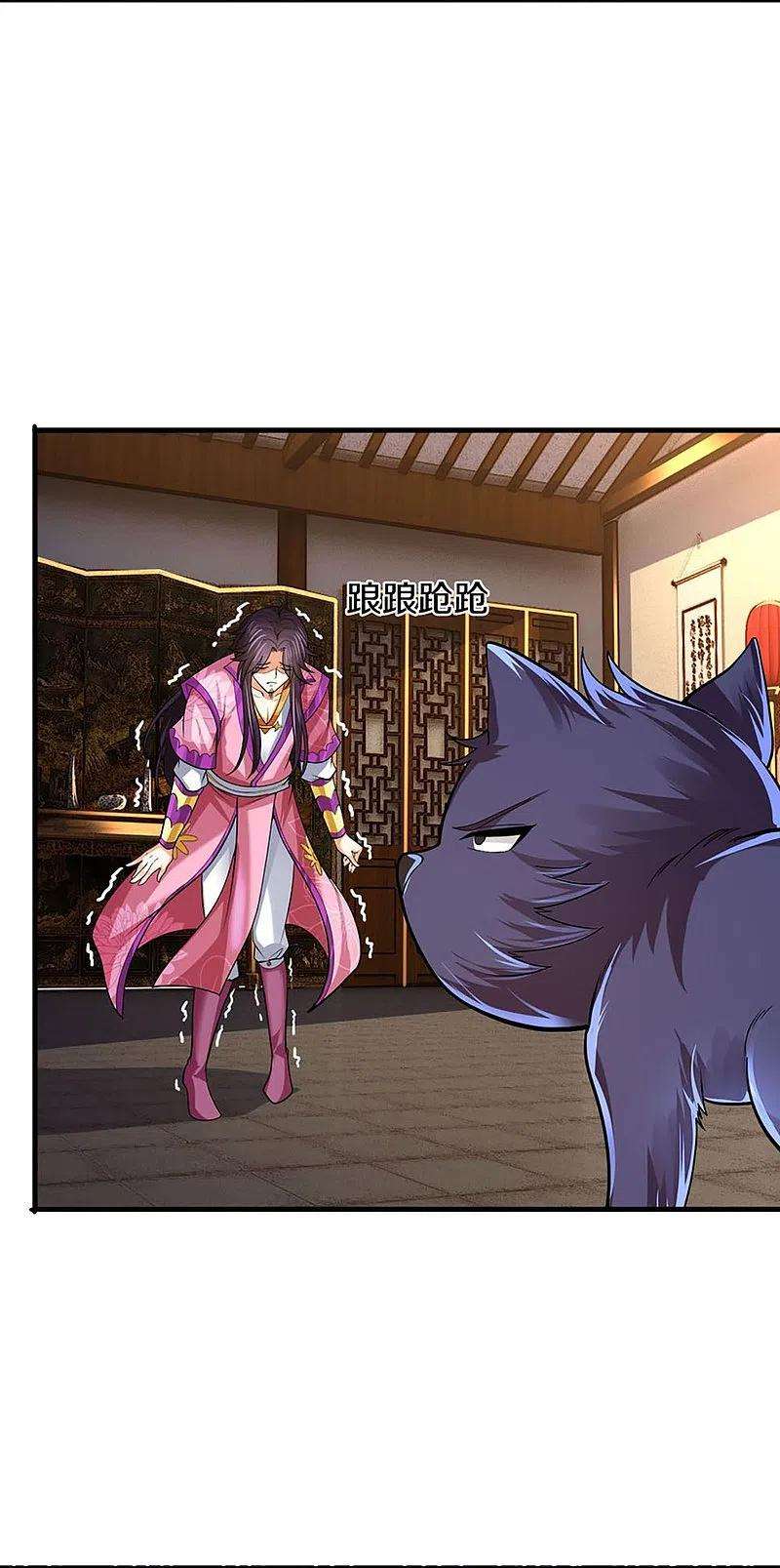 神武天尊405话 人狗之战