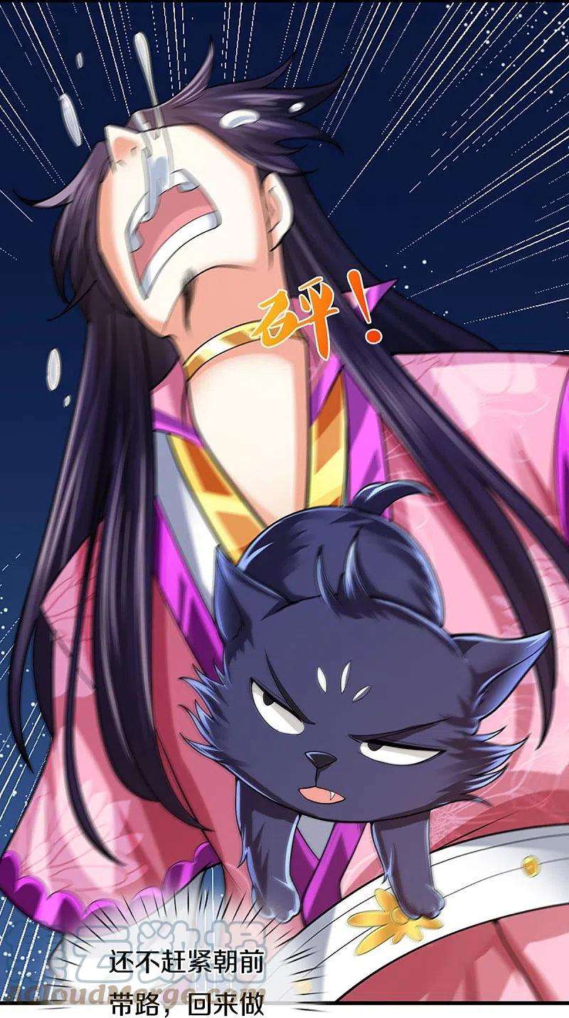 神武天尊405话 人狗之战