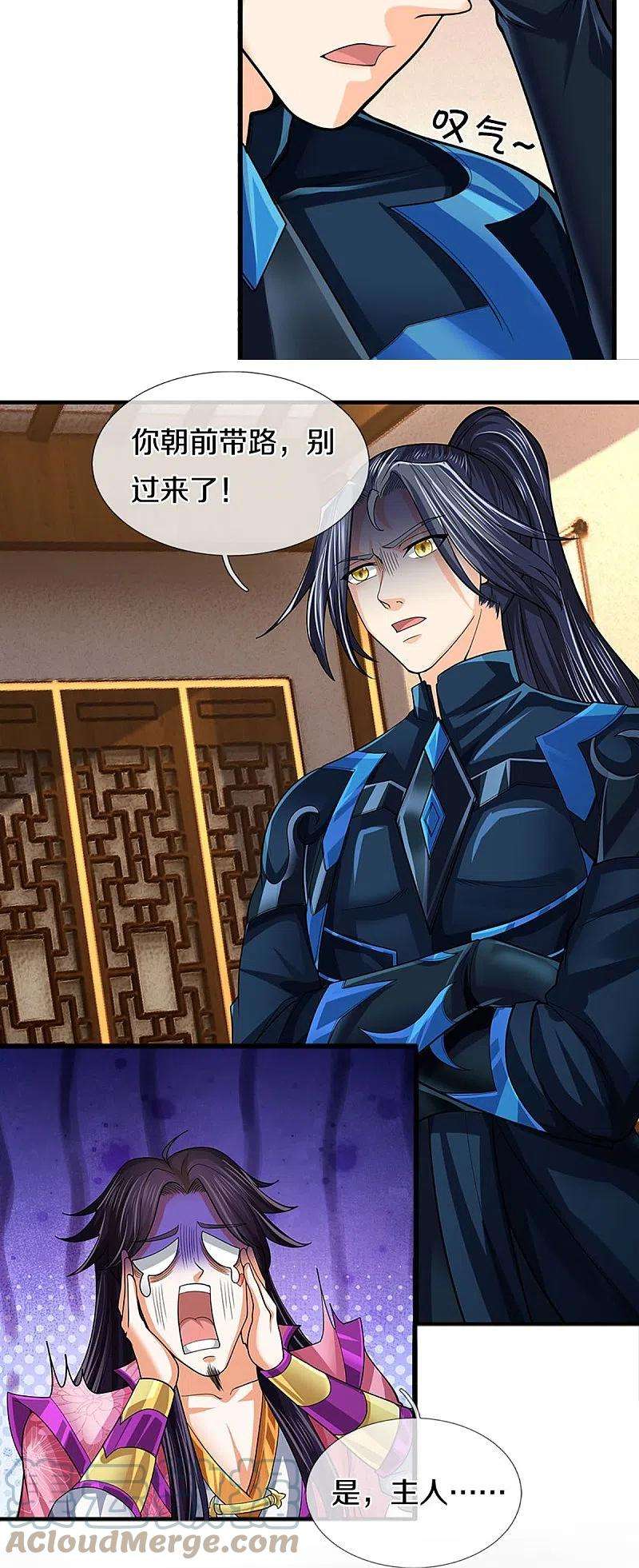 神武天尊405话 人狗之战