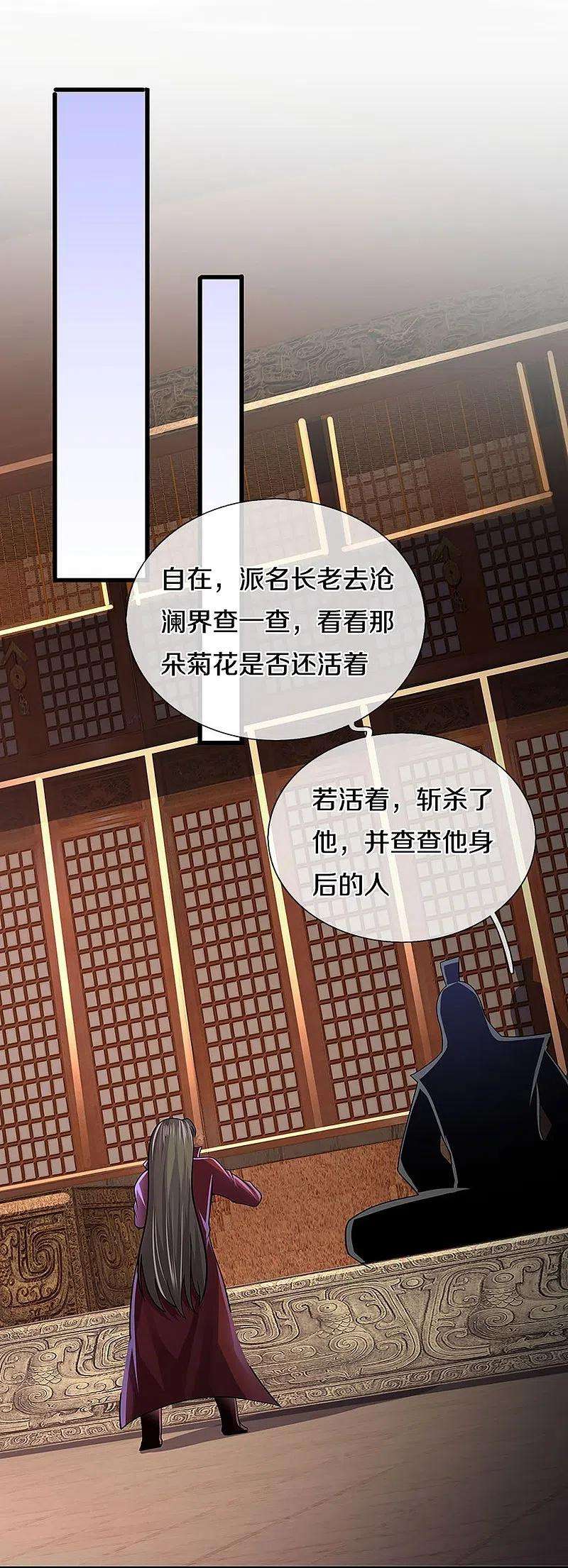 神武天尊405话 人狗之战