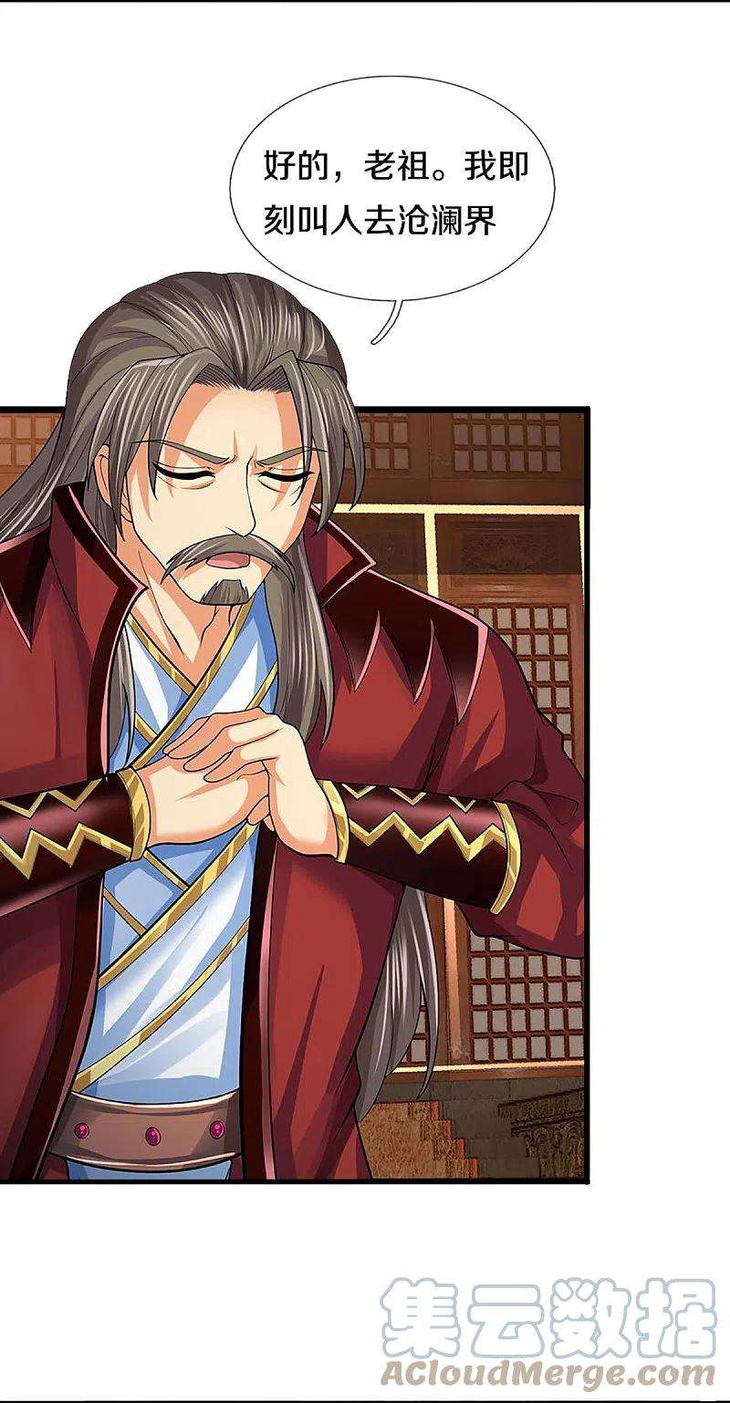 神武天尊405话 人狗之战