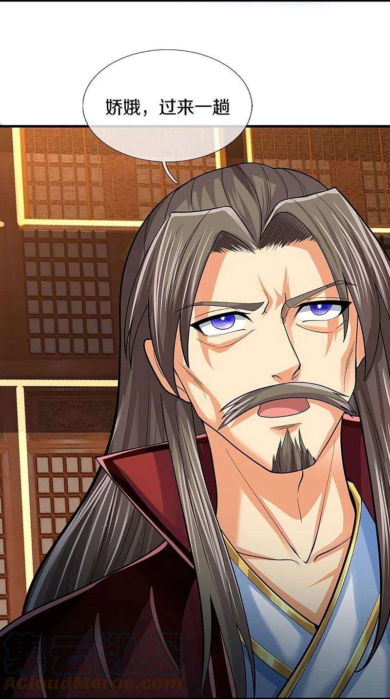 神武天尊405话 人狗之战