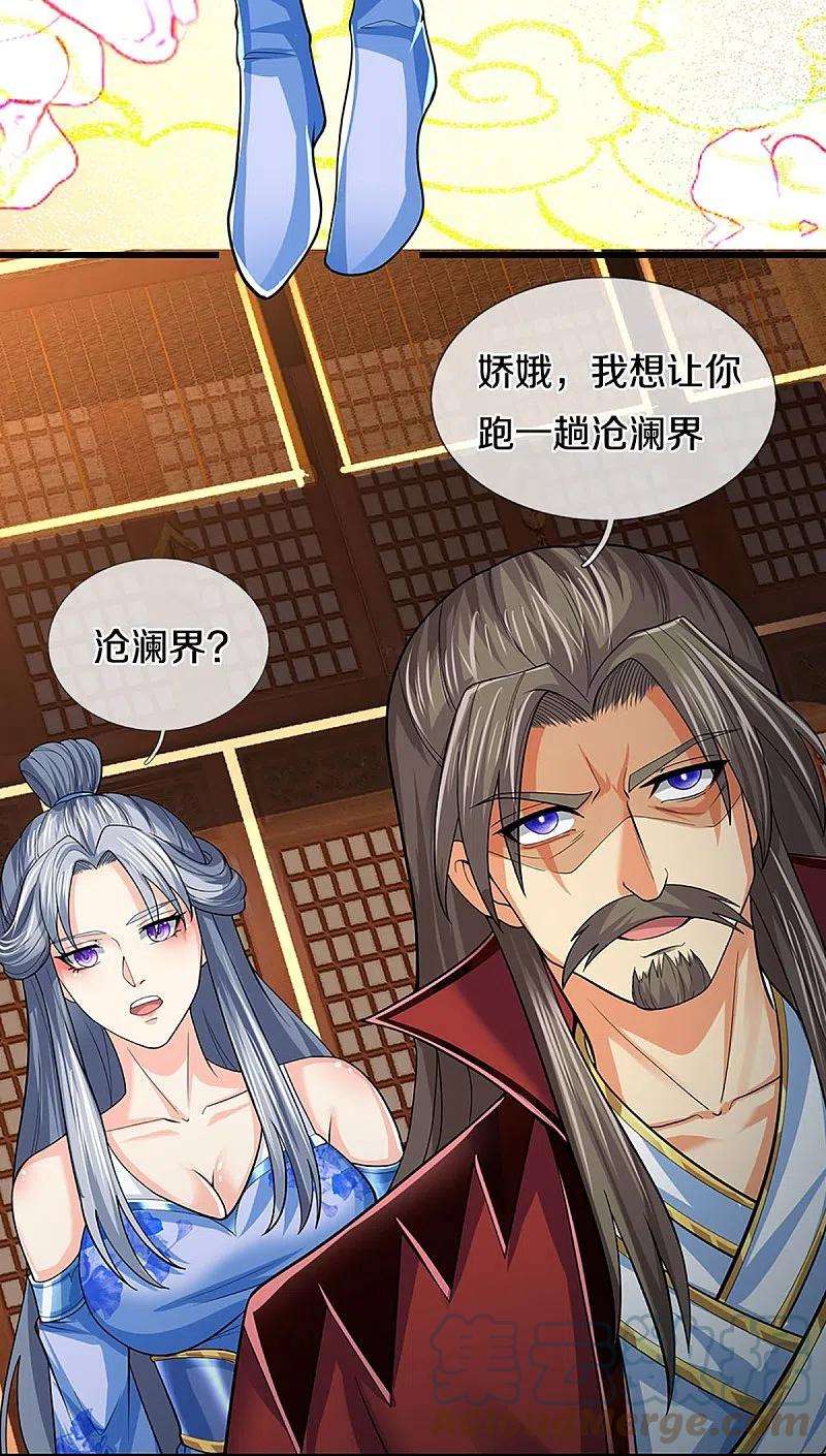 神武天尊405话 人狗之战