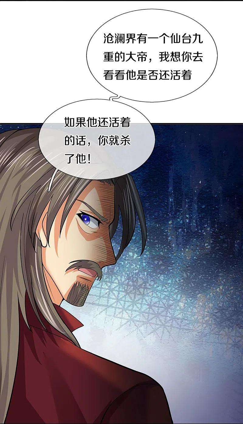 神武天尊405话 人狗之战