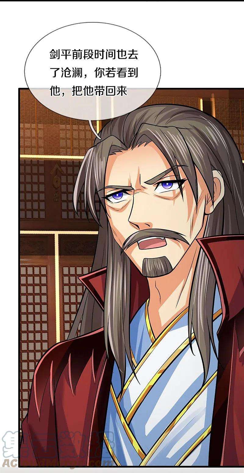 神武天尊405话 人狗之战
