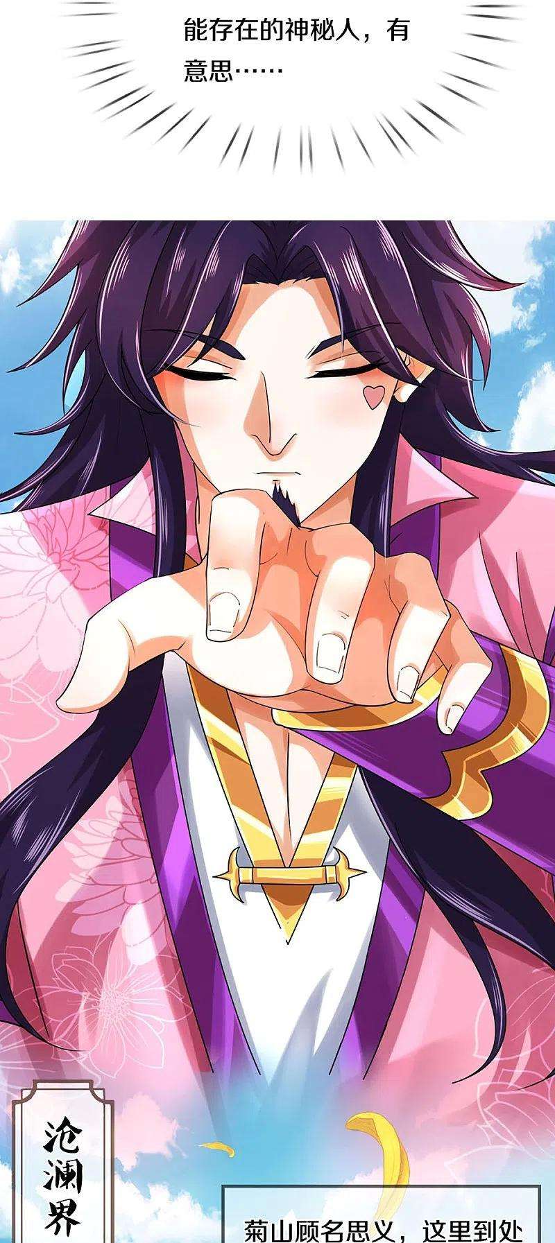 神武天尊405话 人狗之战