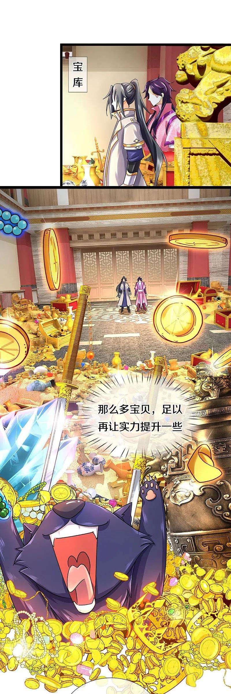 神武天尊405话 人狗之战