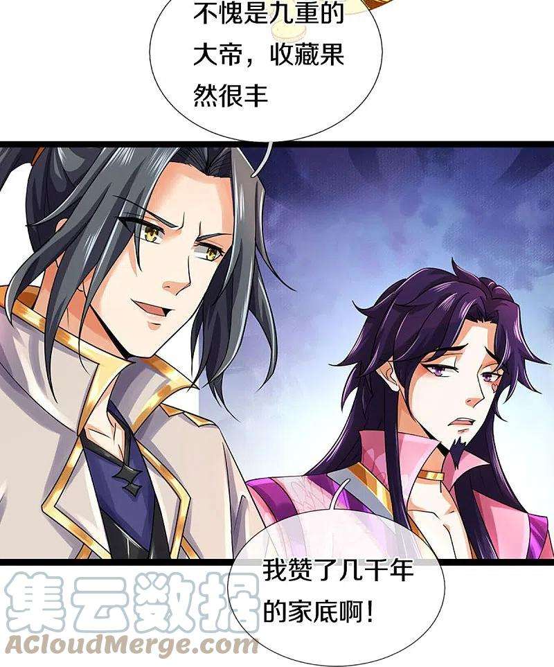 神武天尊405话 人狗之战
