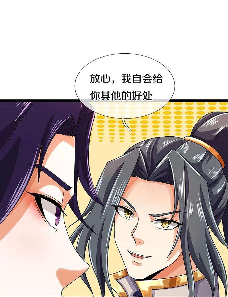 神武天尊405话 人狗之战
