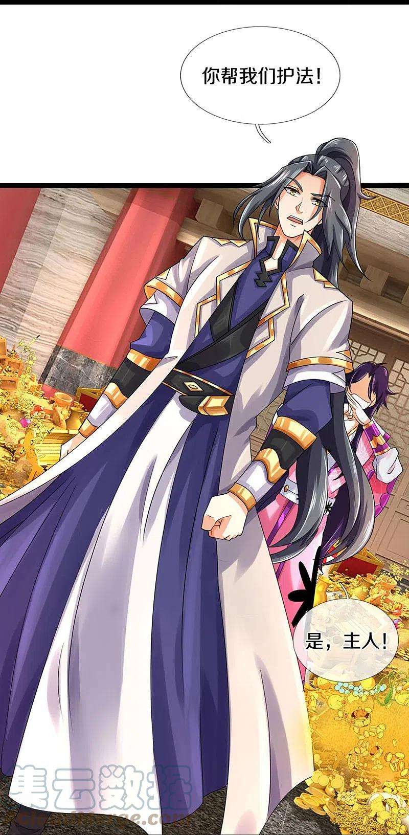 神武天尊405话 人狗之战