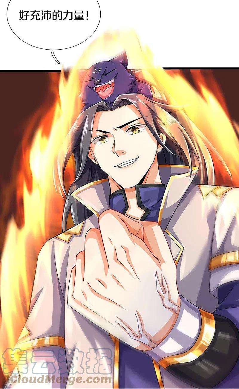 神武天尊405话 人狗之战