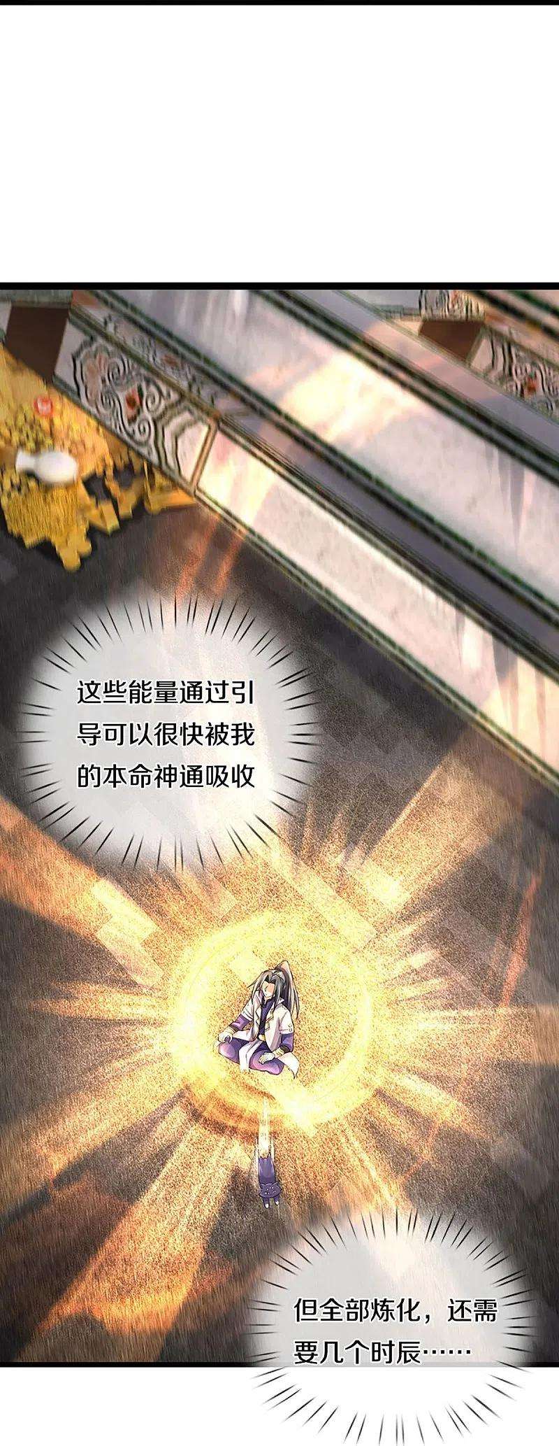 神武天尊405话 人狗之战