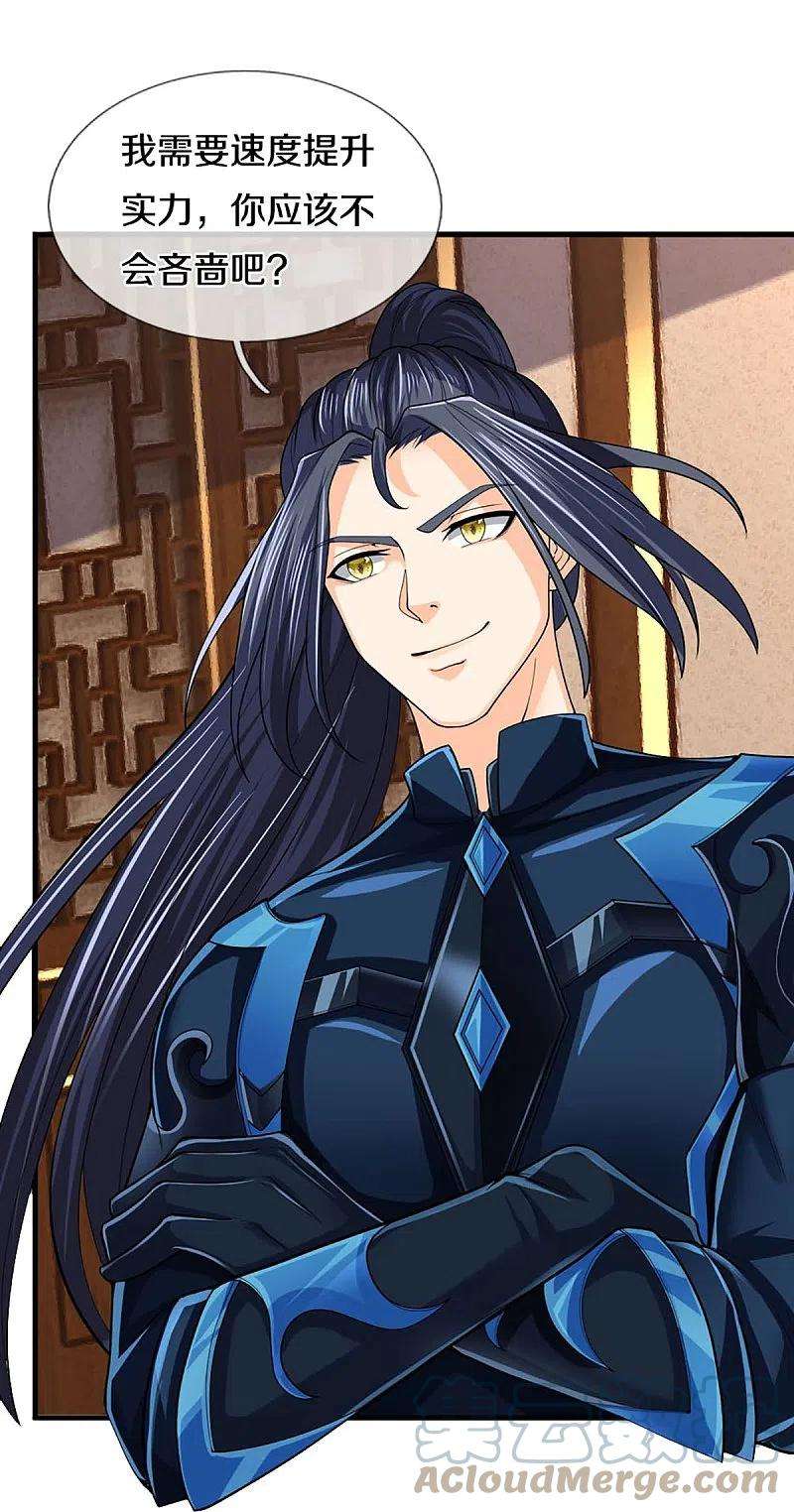 神武天尊405话 人狗之战