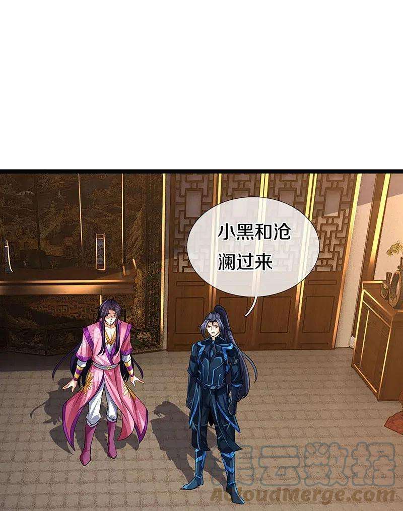 神武天尊405话 人狗之战