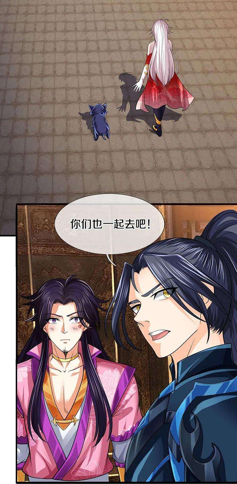 神武天尊405话 人狗之战