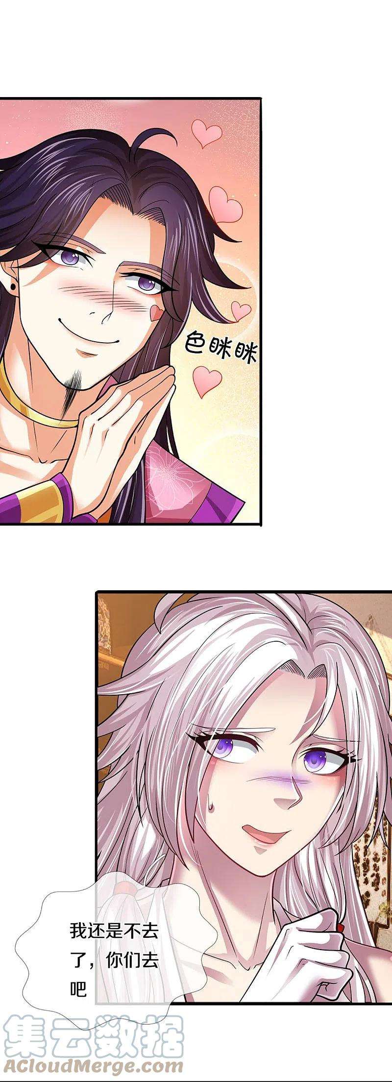 神武天尊405话 人狗之战