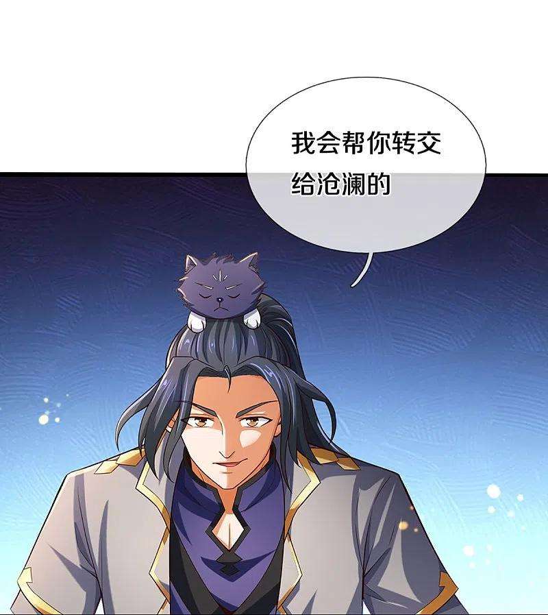 神武天尊407话 可怕的女人