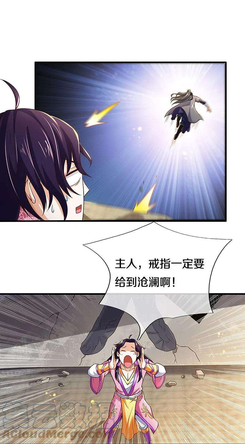 神武天尊407话 可怕的女人