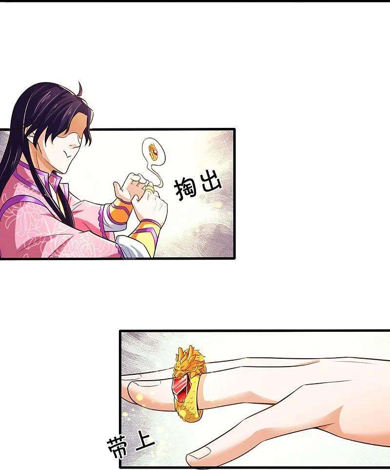 神武天尊407话 可怕的女人