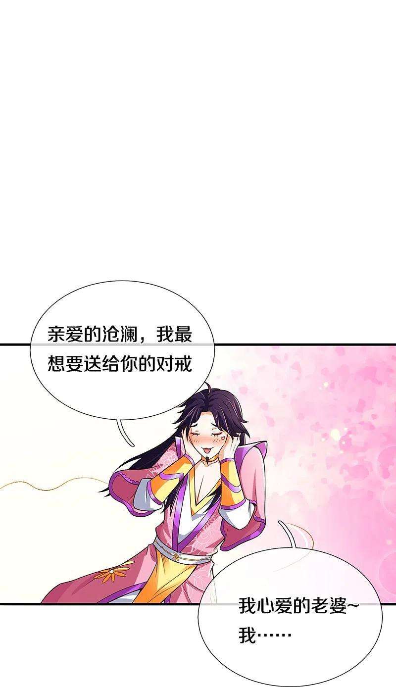 神武天尊407话 可怕的女人