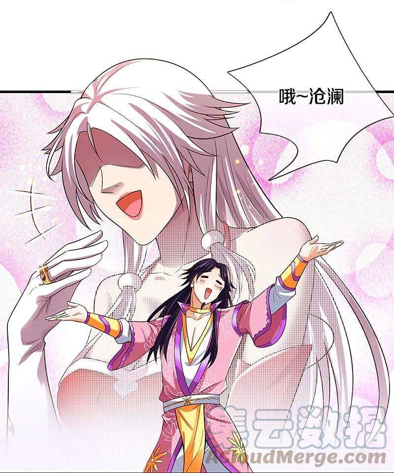 神武天尊407话 可怕的女人