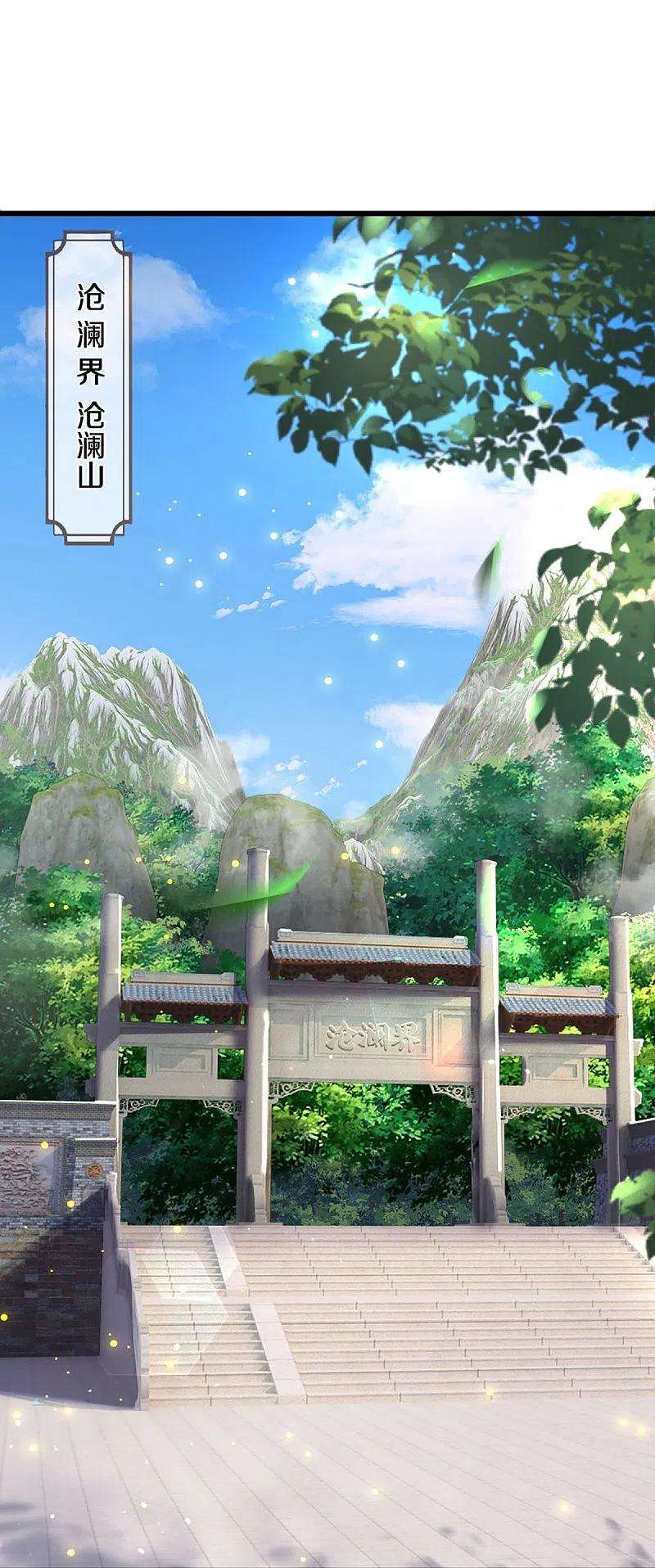 神武天尊407话 可怕的女人