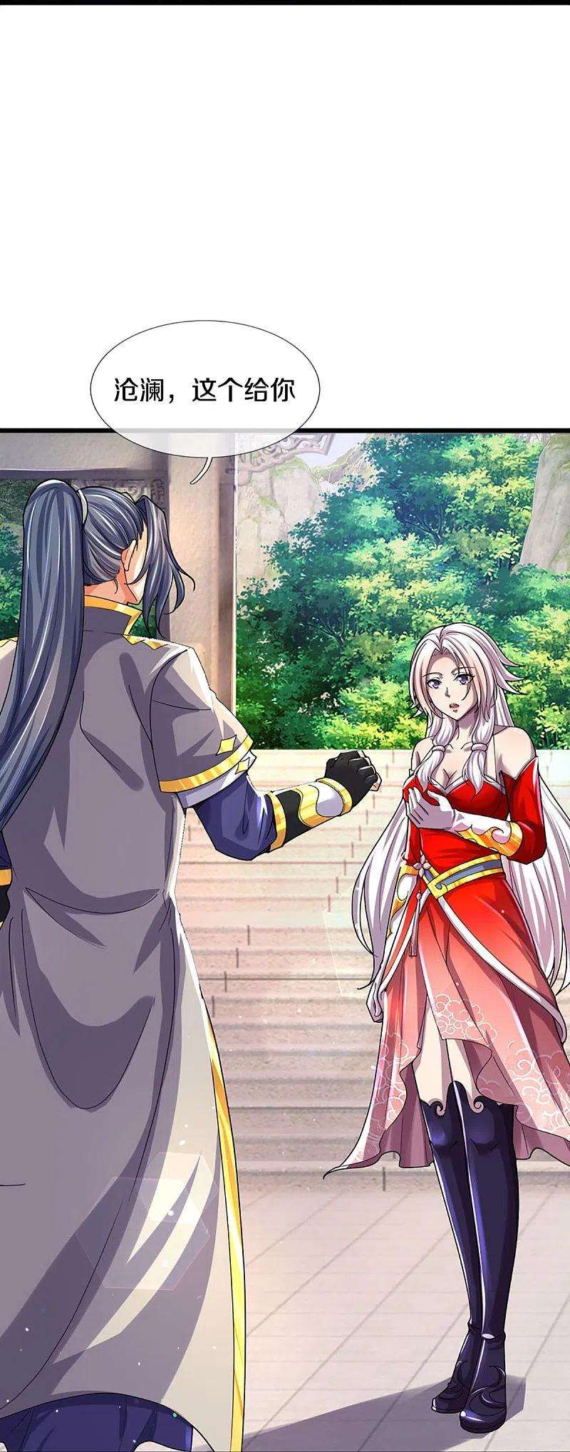 神武天尊407话 可怕的女人