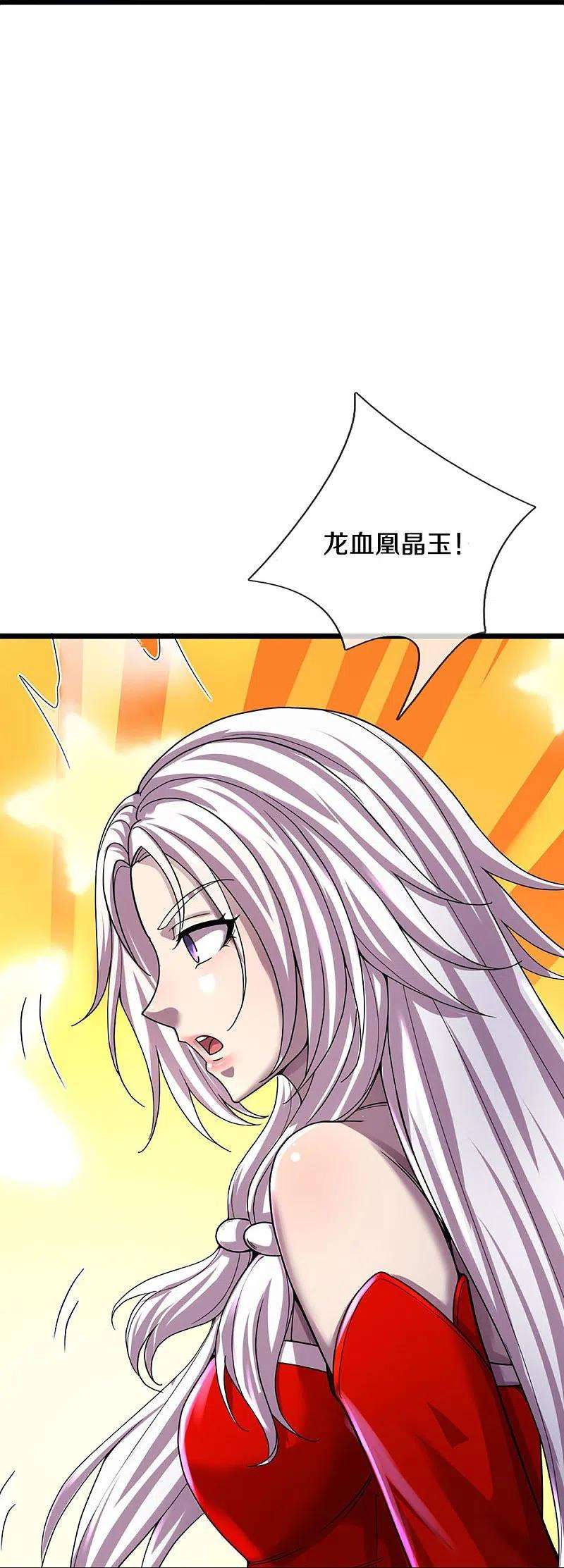 神武天尊407话 可怕的女人